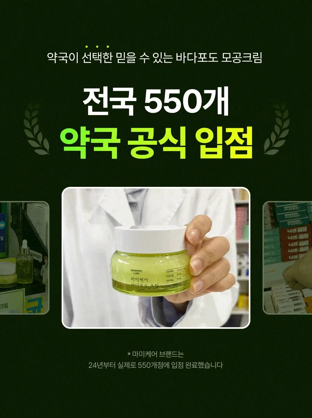 [리뉴얼] 마미케어 바다포도 레티놀 모공탄력 크림 50g 상세페이지 9